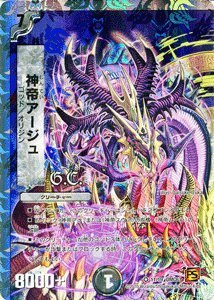 Amazon.co.jp: 【デュエルマスターズ－ルナティックゴッド－】神帝